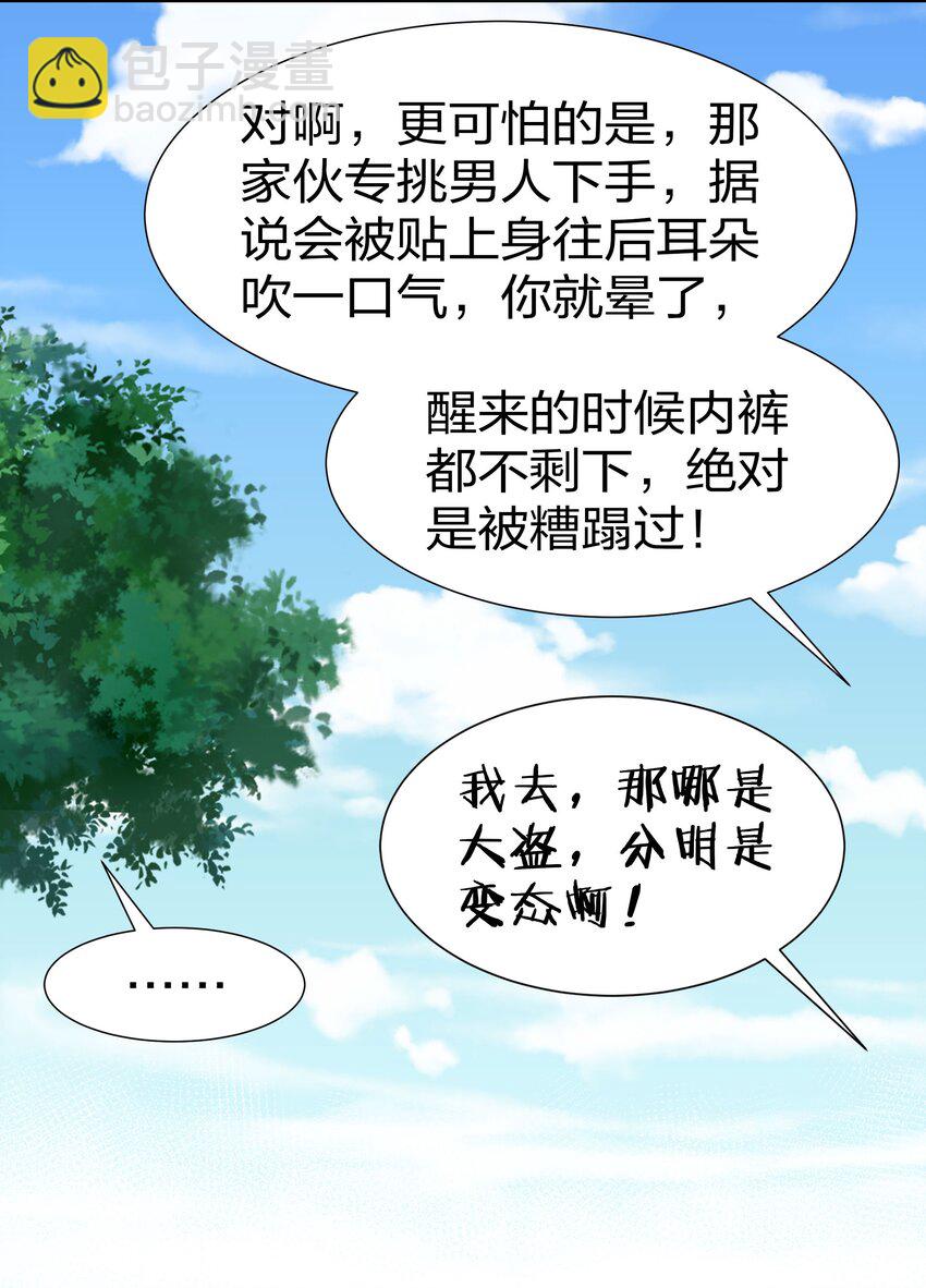 42 丹药！给爷滚啊-第50话