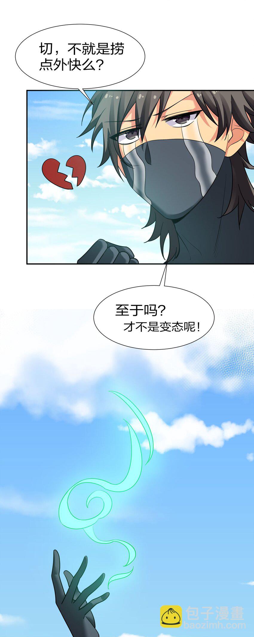 42 丹药！给爷滚啊-第50话