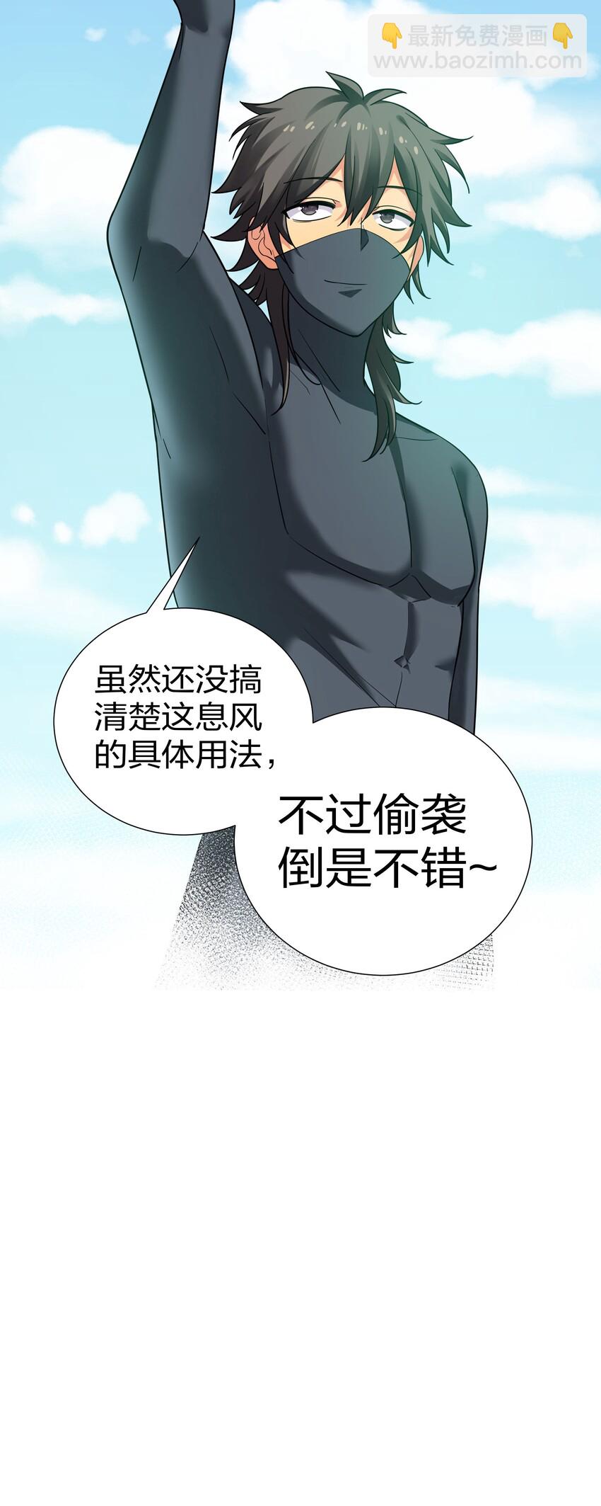 42 丹药！给爷滚啊-第50话