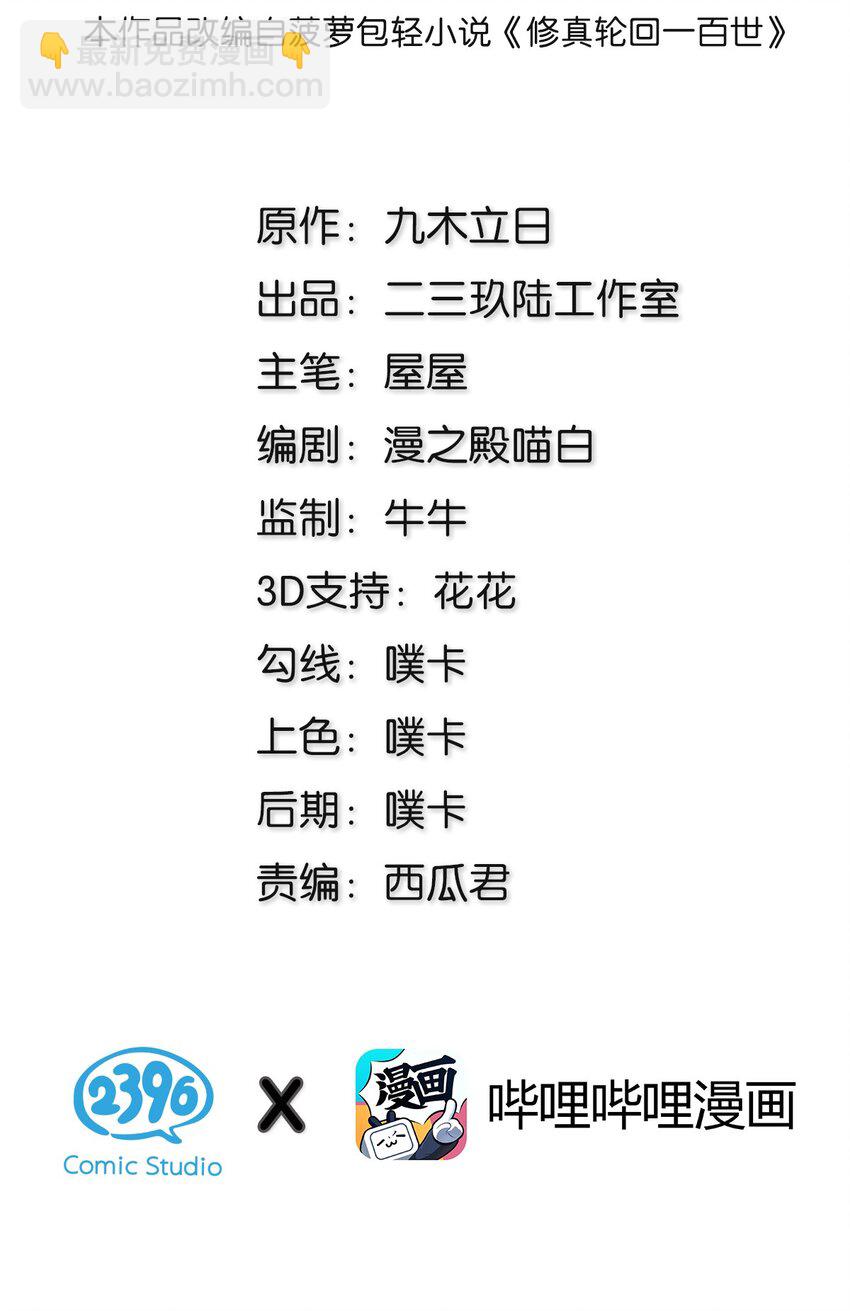 42 丹药！给爷滚啊-第50话