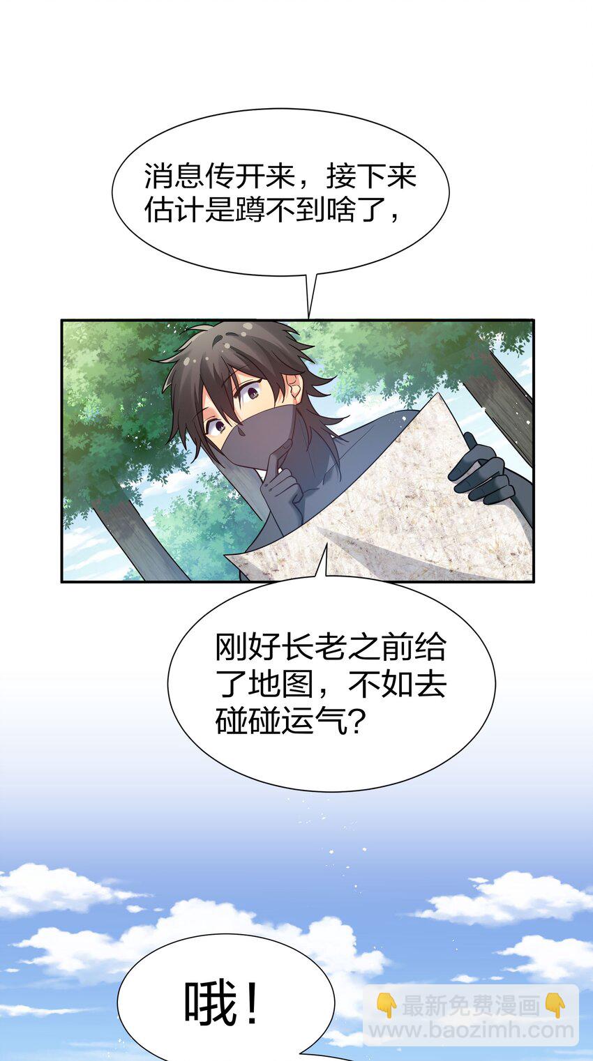 42 丹药！给爷滚啊-第50话