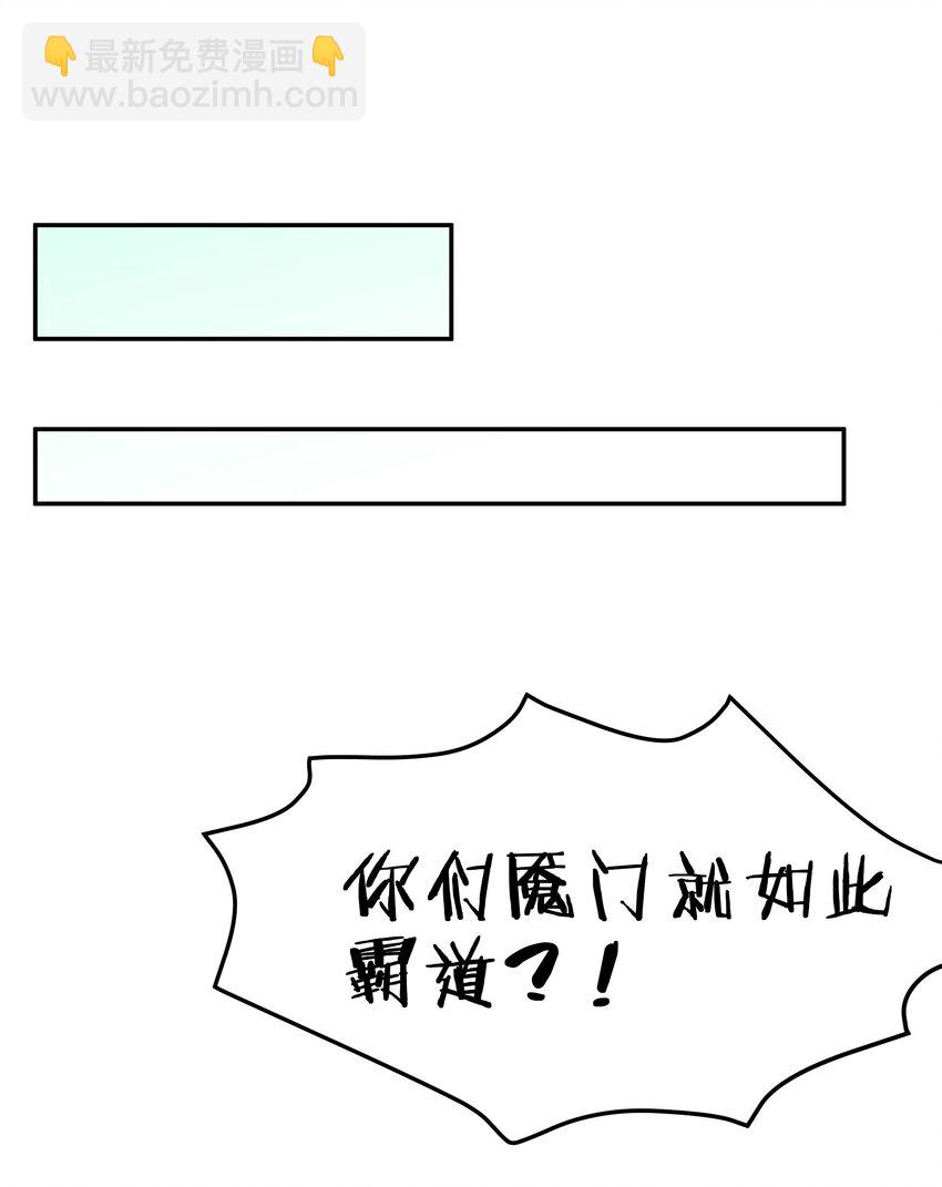 42 丹药！给爷滚啊-第50话