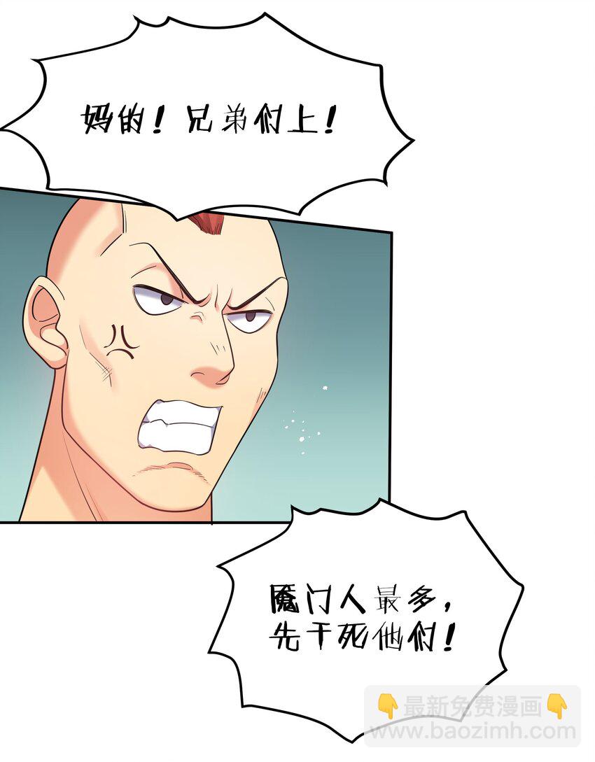 42 丹药！给爷滚啊-第50话