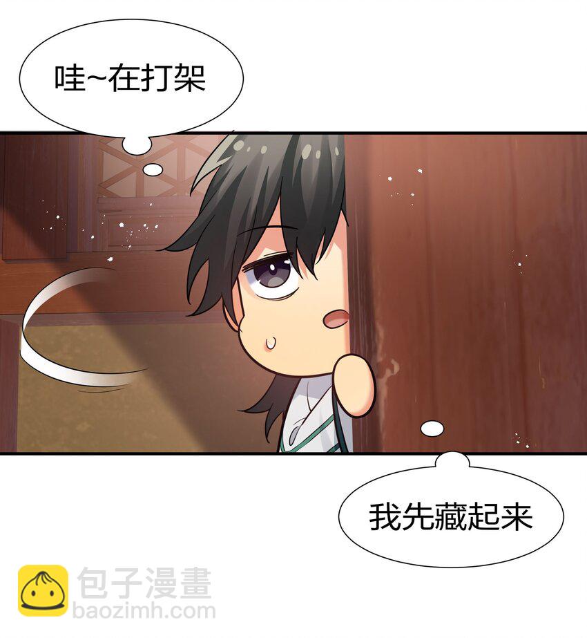 42 丹药！给爷滚啊-第50话