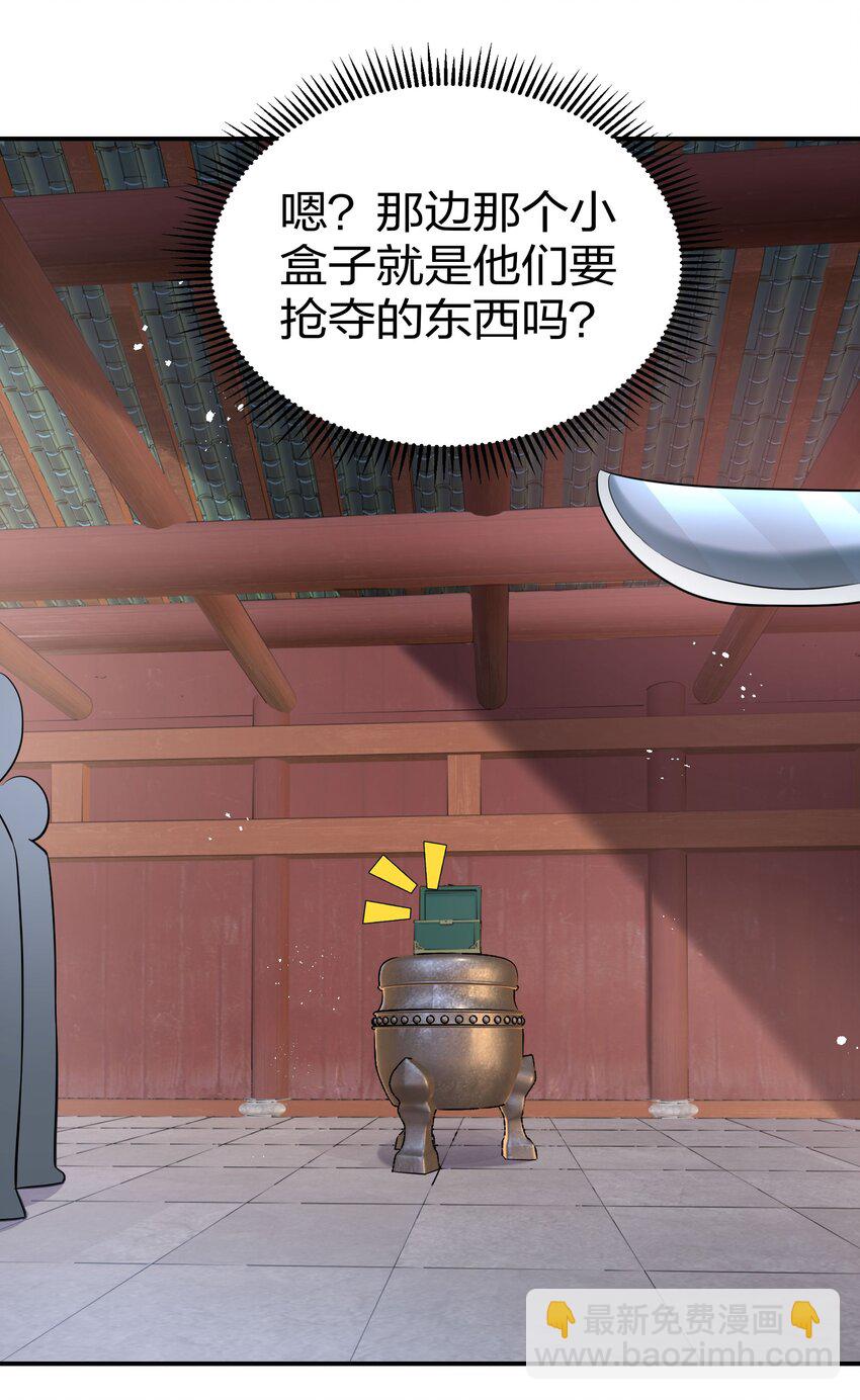 42 丹药！给爷滚啊-第50话