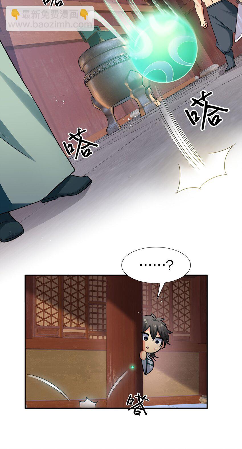 42 丹药！给爷滚啊-第50话