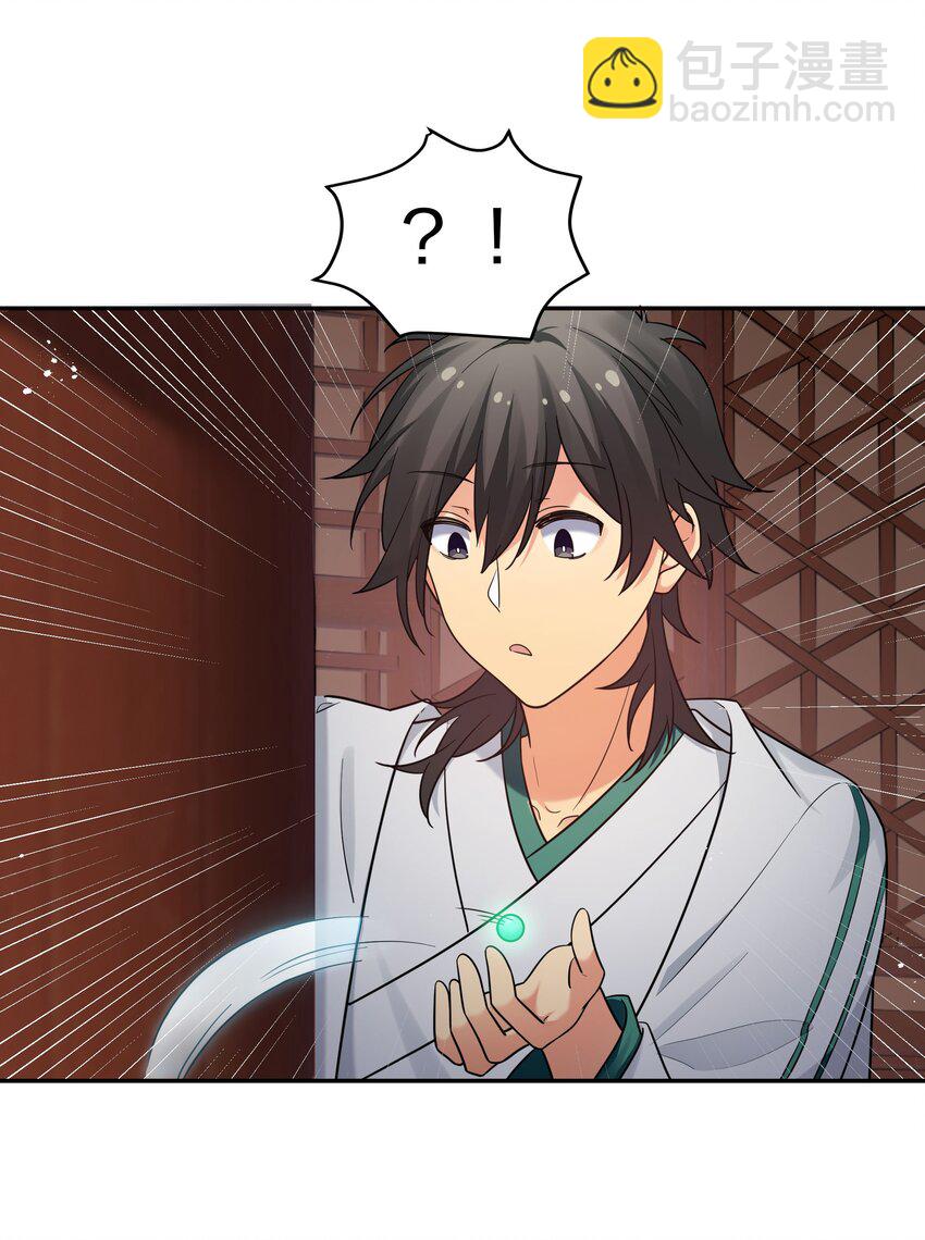 42 丹药！给爷滚啊-第50话