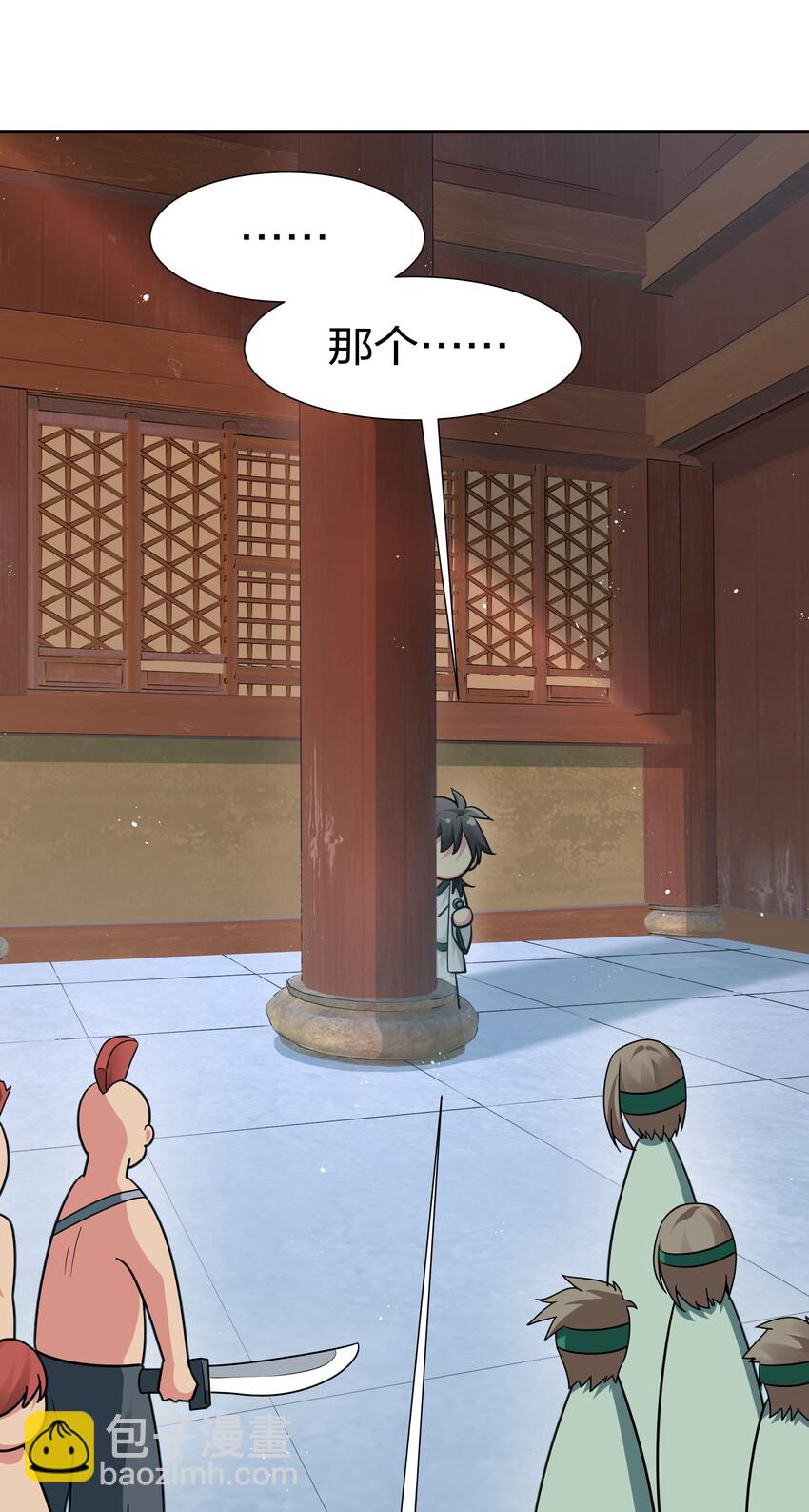 42 丹药！给爷滚啊-第50话