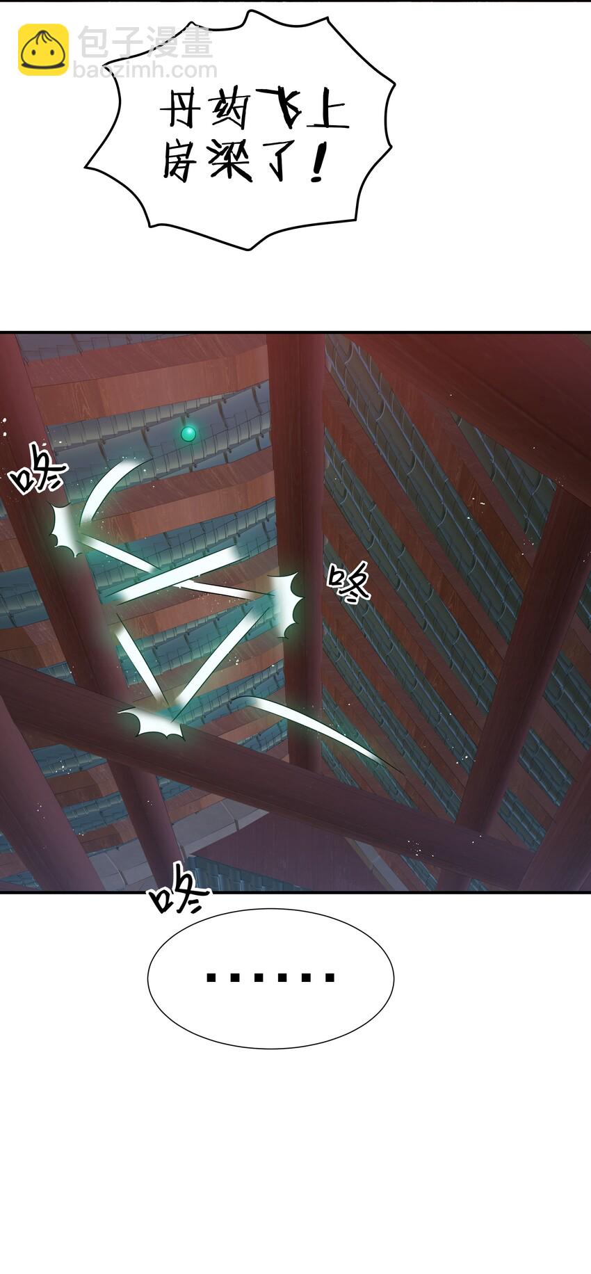 42 丹药！给爷滚啊-第50话