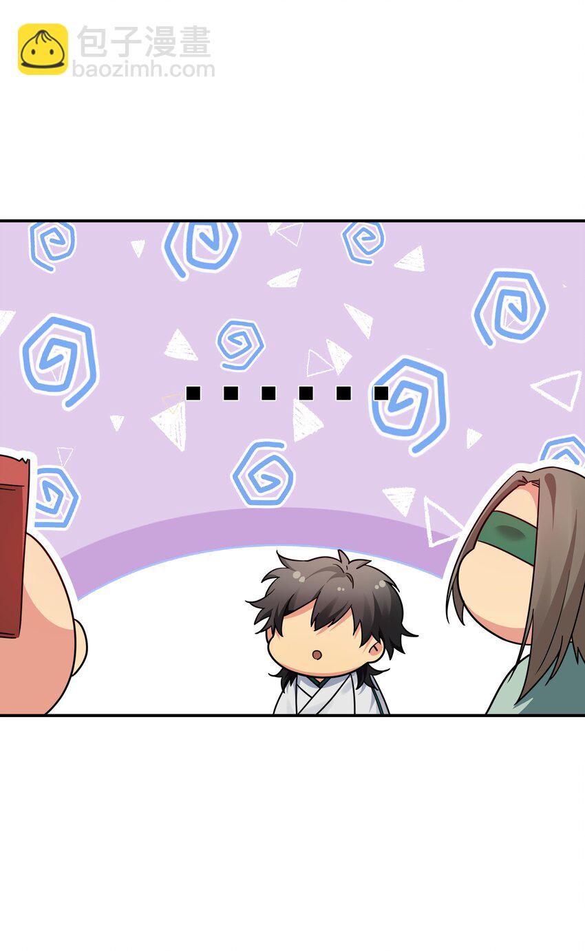 42 丹药！给爷滚啊-第50话