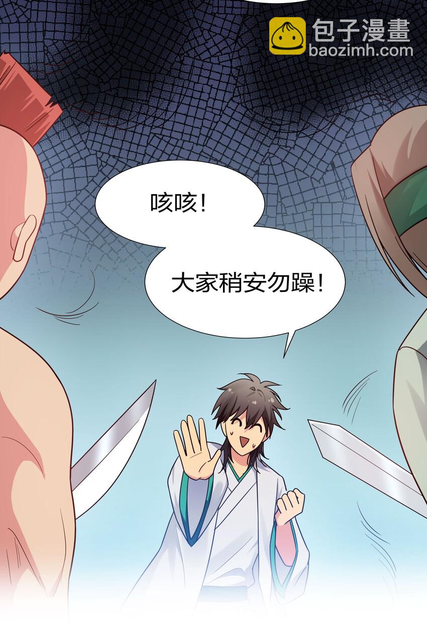 42 丹药！给爷滚啊-第50话