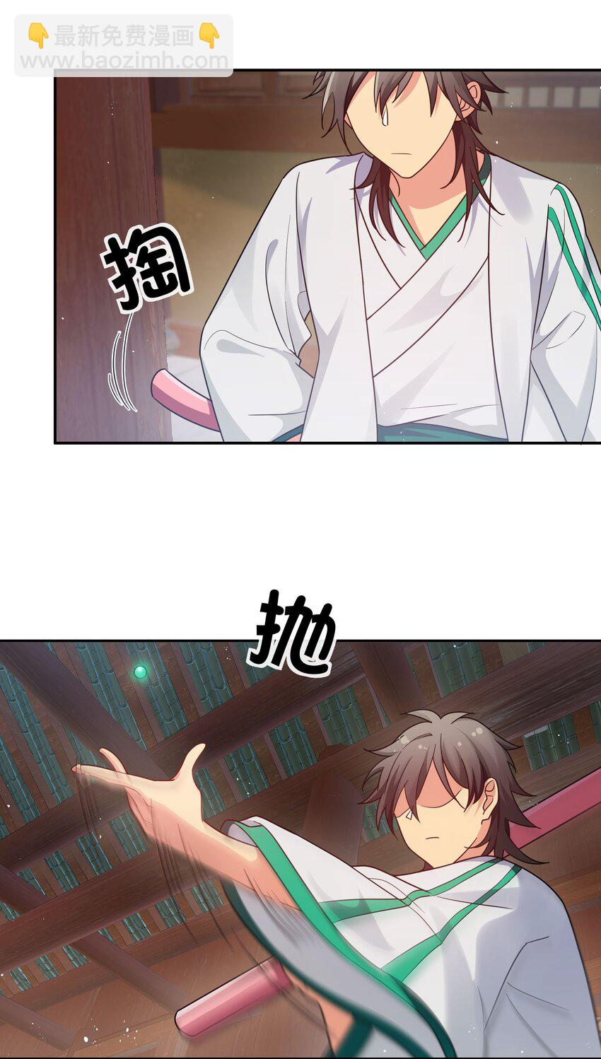 42 丹药！给爷滚啊-第50话