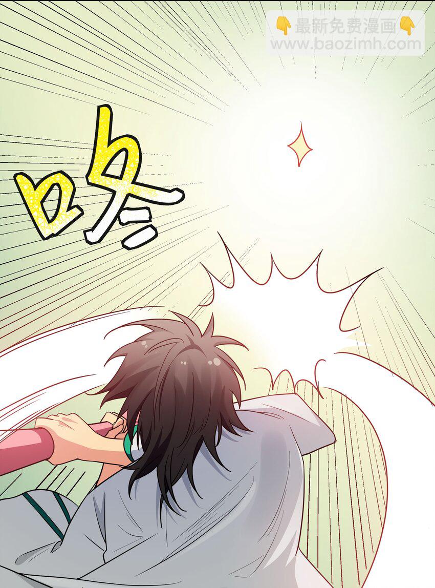 42 丹药！给爷滚啊-第50话