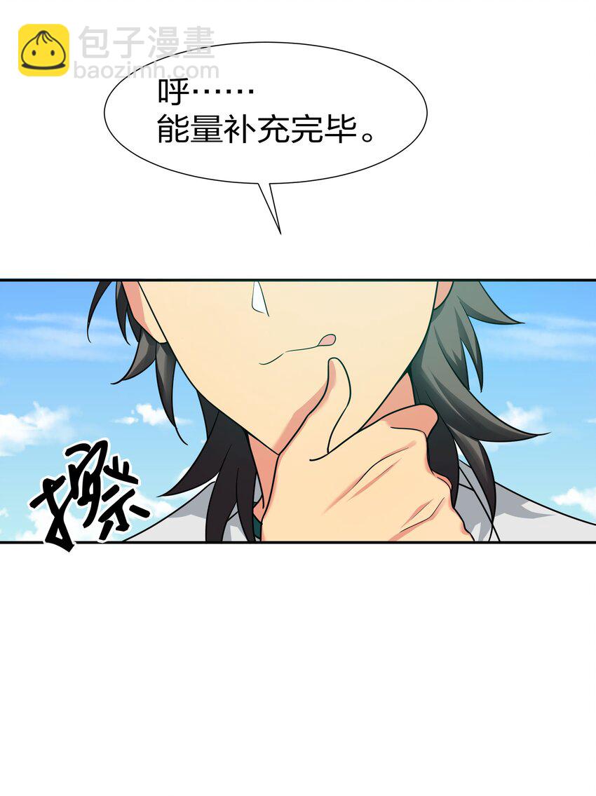 42 丹药！给爷滚啊-第50话