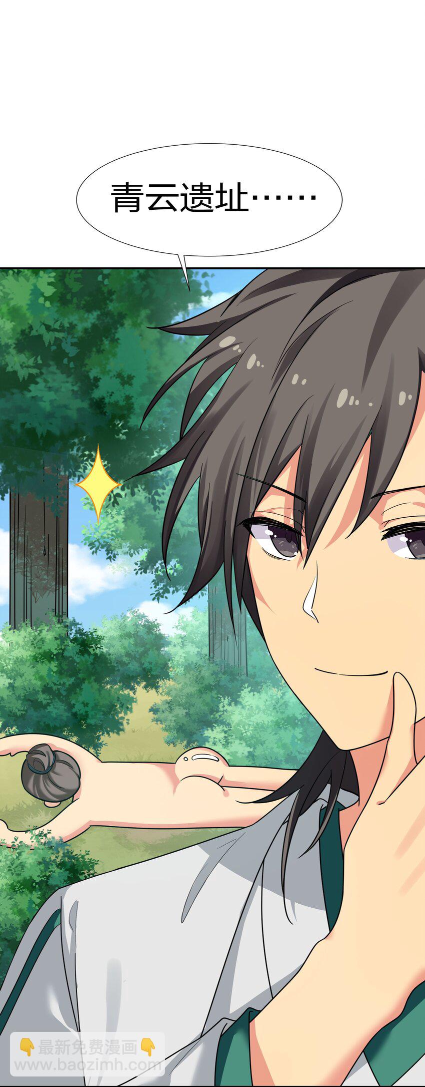 42 丹药！给爷滚啊-第50话