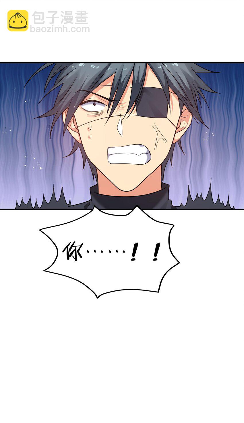 44 天赋！比你强哦-第52话