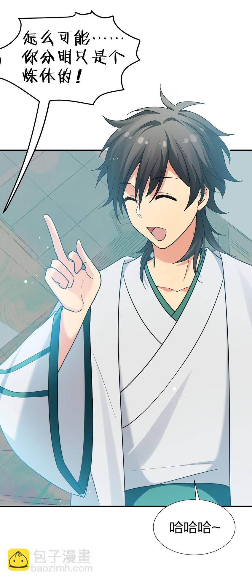 44 天赋！比你强哦-第52话