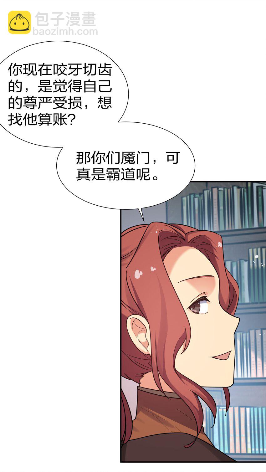 44 天赋！比你强哦-第52话