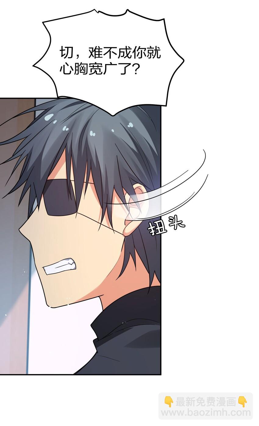 44 天赋！比你强哦-第52话