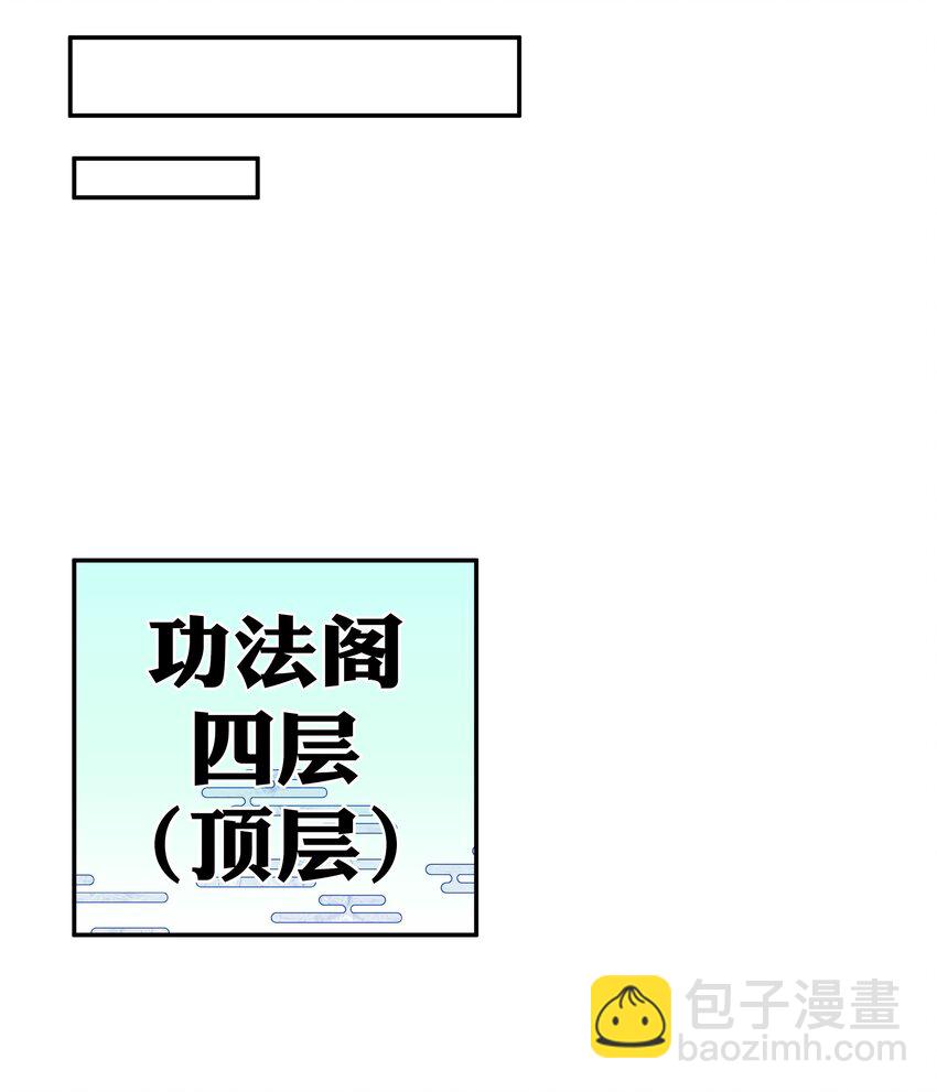 44 天赋！比你强哦-第52话