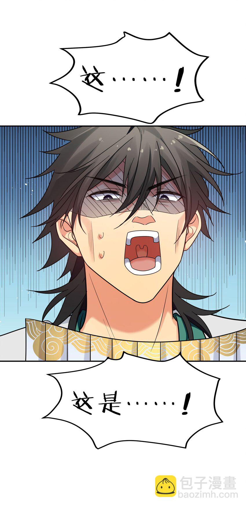 44 天赋！比你强哦-第52话