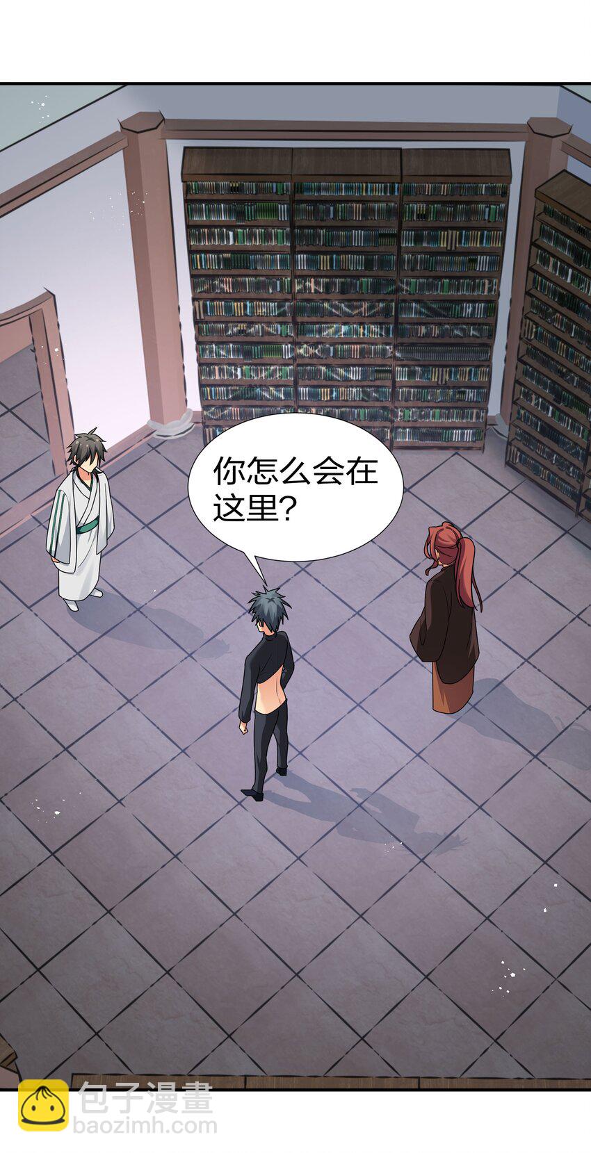 44 天赋！比你强哦-第52话