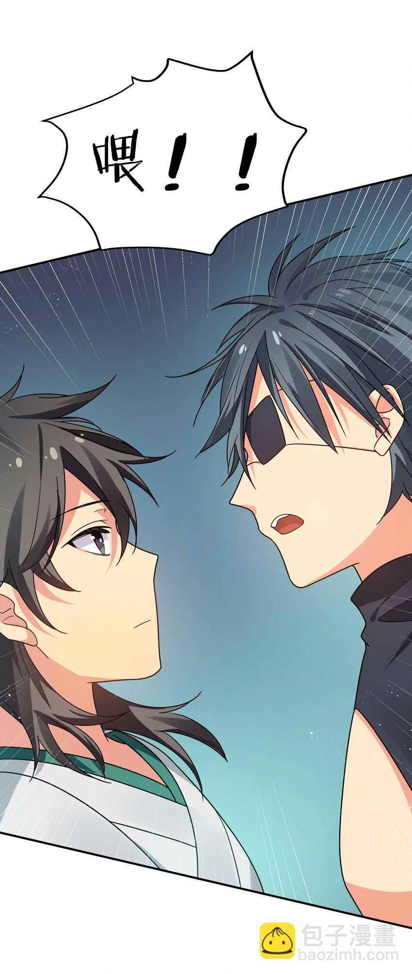 44 天赋！比你强哦-第52话