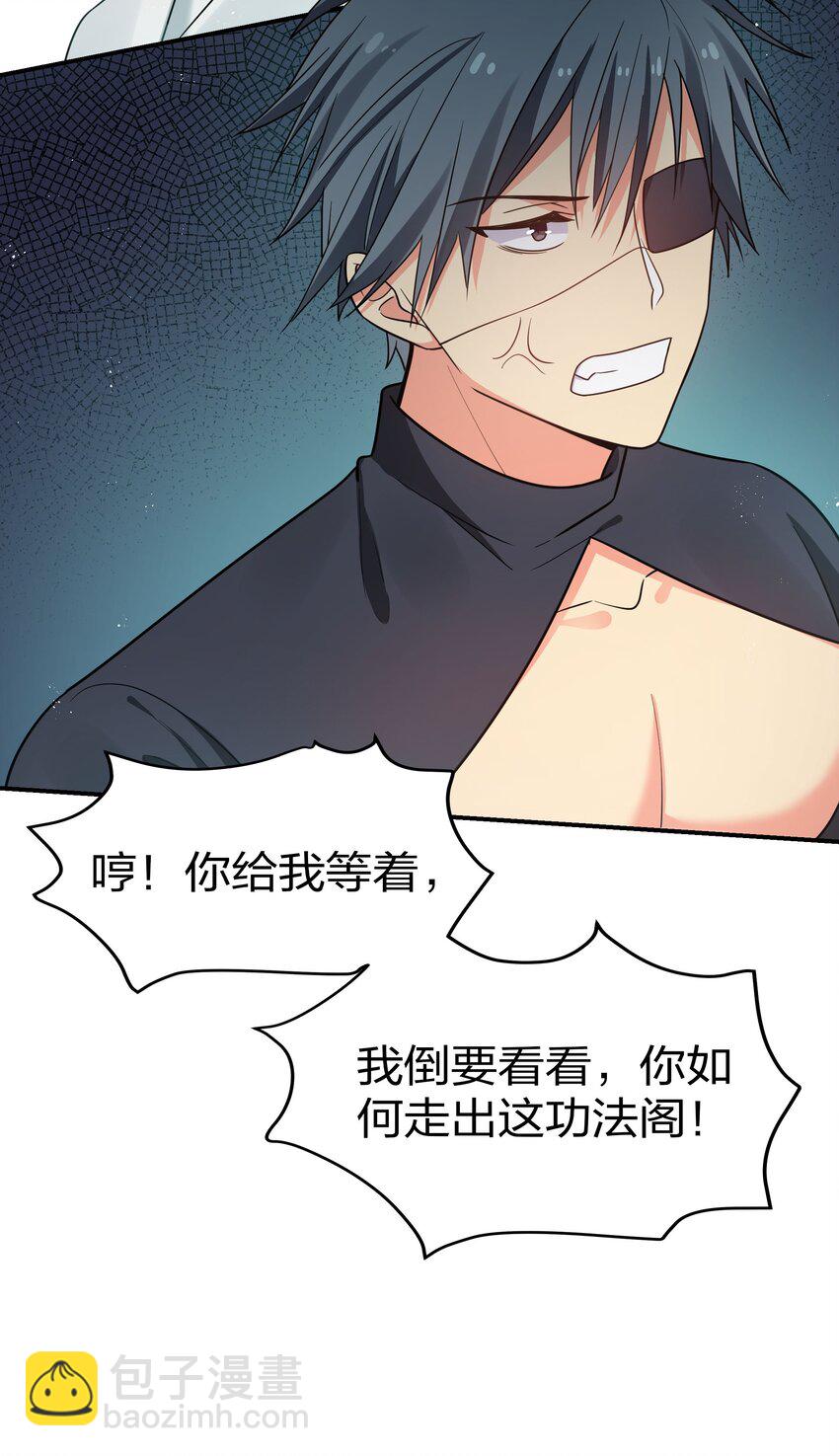 44 天赋！比你强哦-第52话