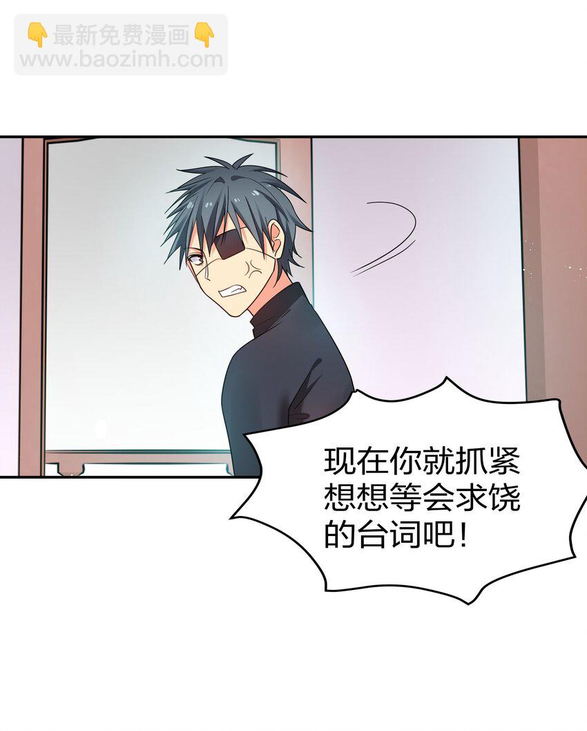 44 天赋！比你强哦-第52话