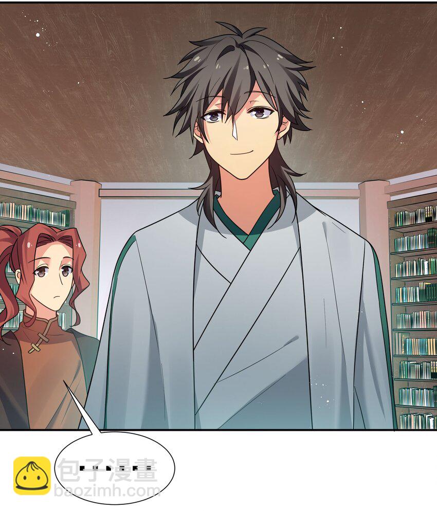 44 天赋！比你强哦-第52话