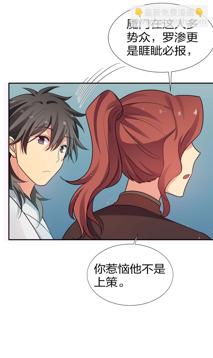 44 天赋！比你强哦-第52话