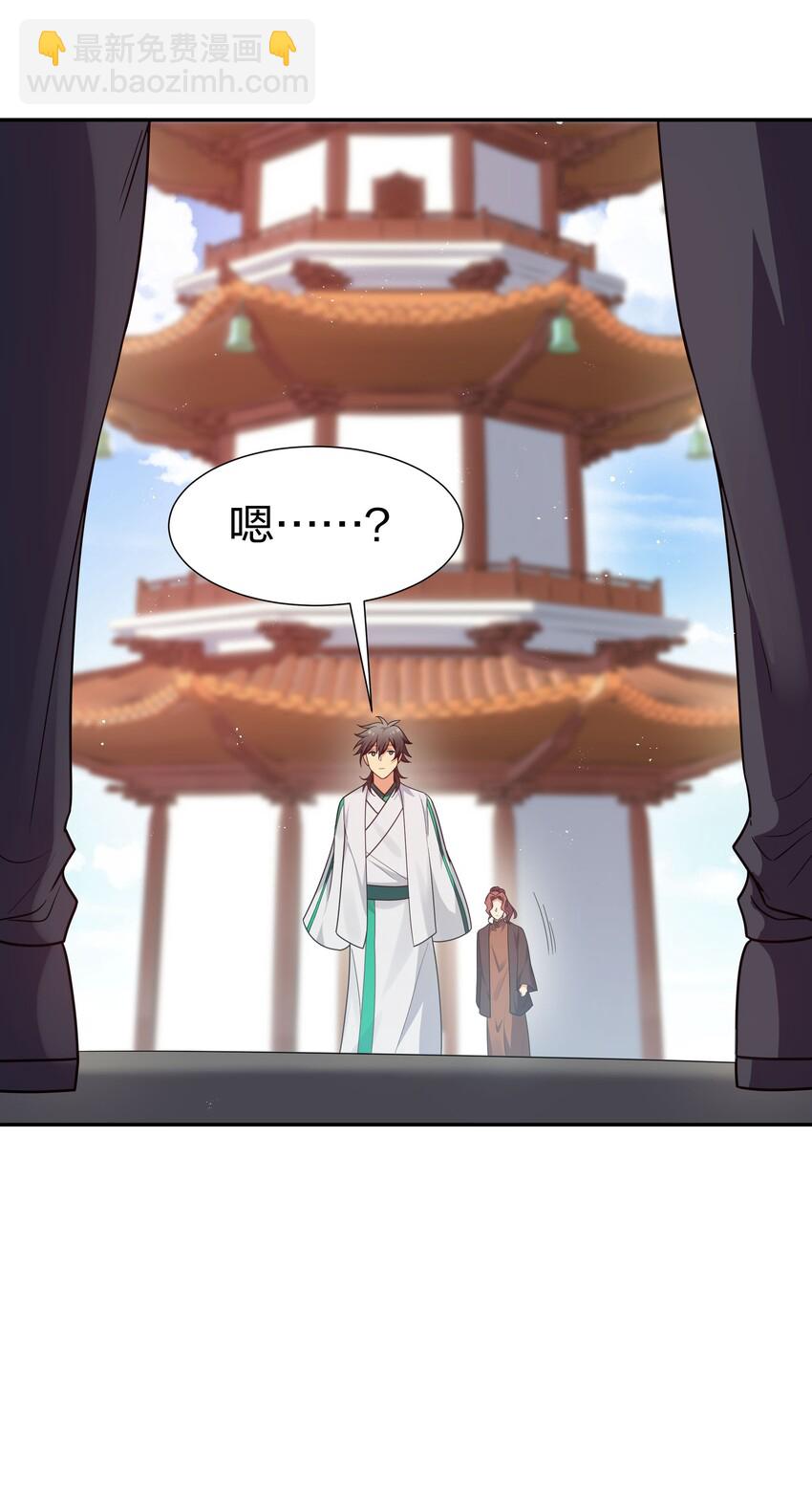 44 天赋！比你强哦-第52话