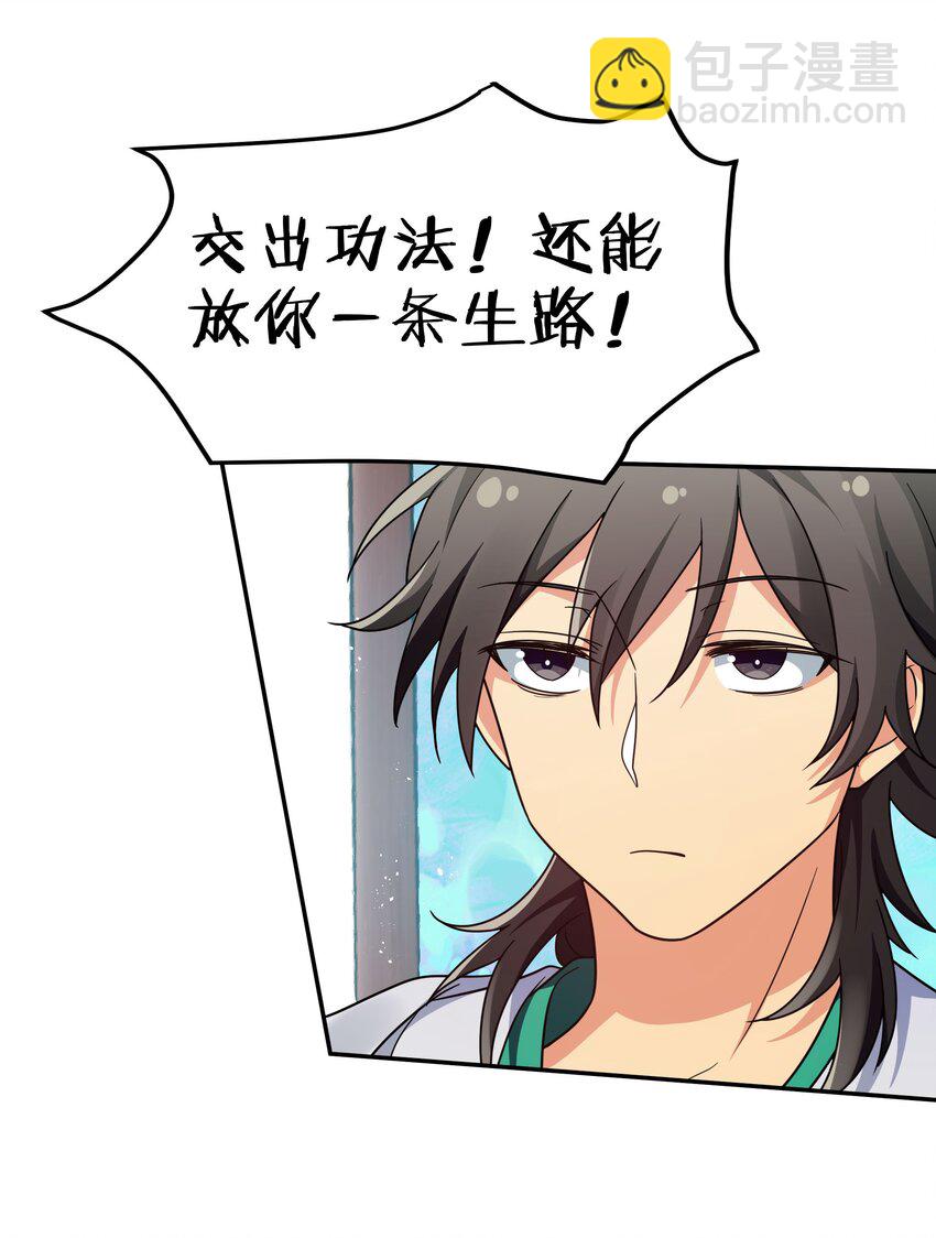 44 天赋！比你强哦-第52话