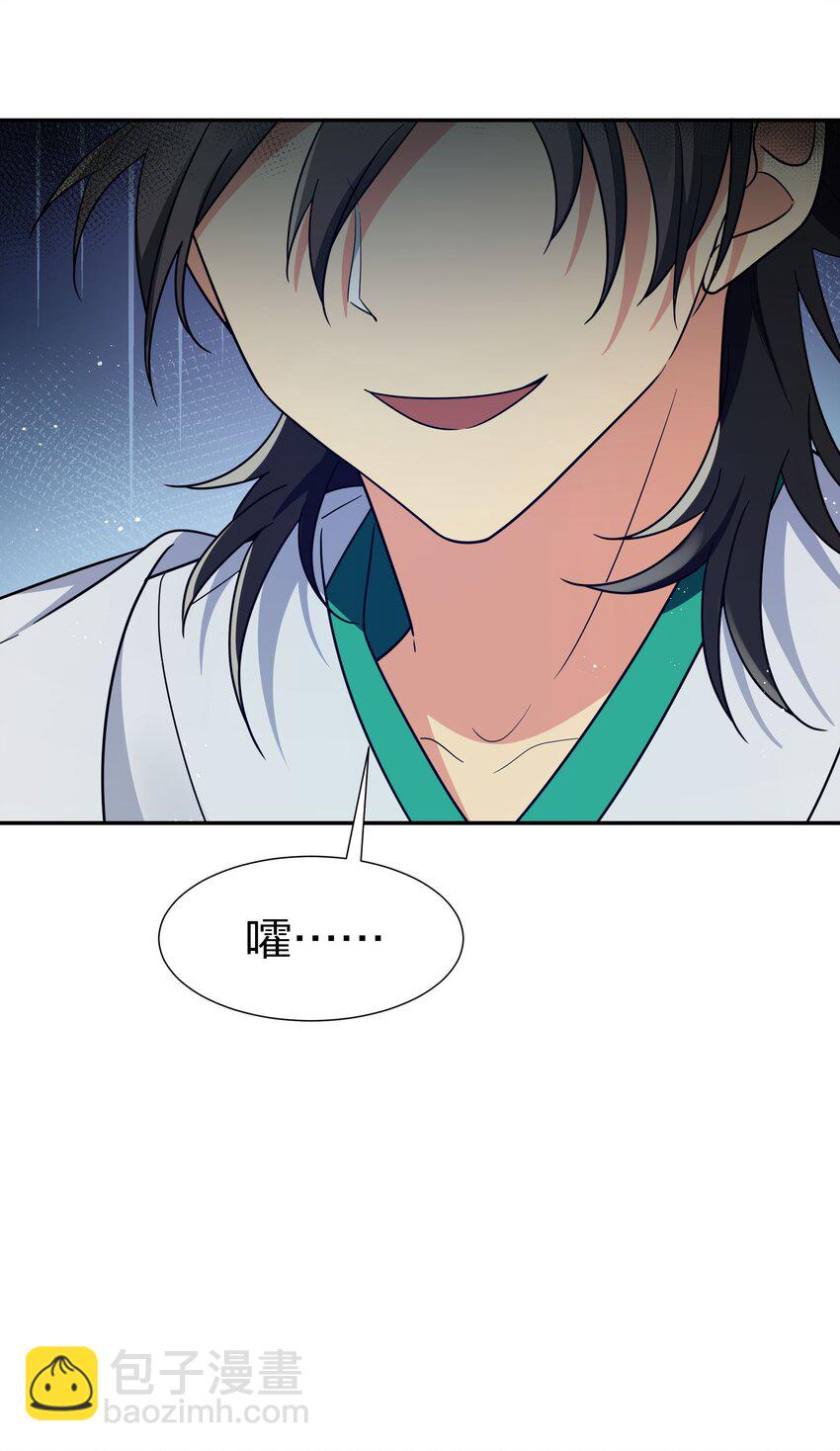 44 天赋！比你强哦-第52话