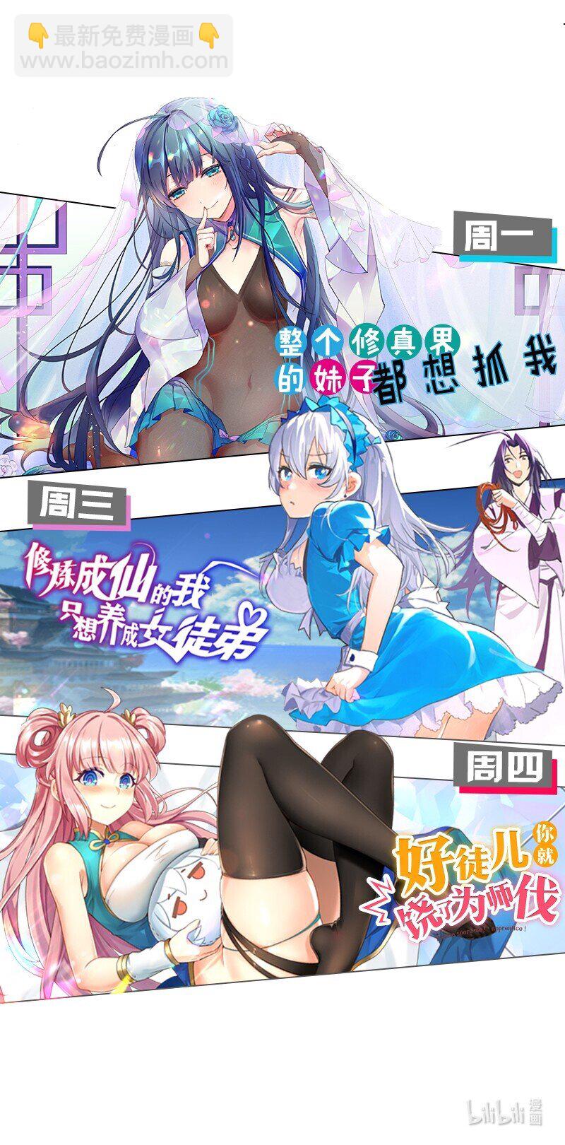 44 天赋！比你强哦-第52话