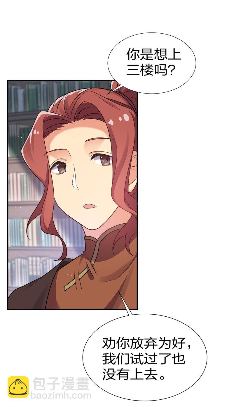 44 天赋！比你强哦-第52话