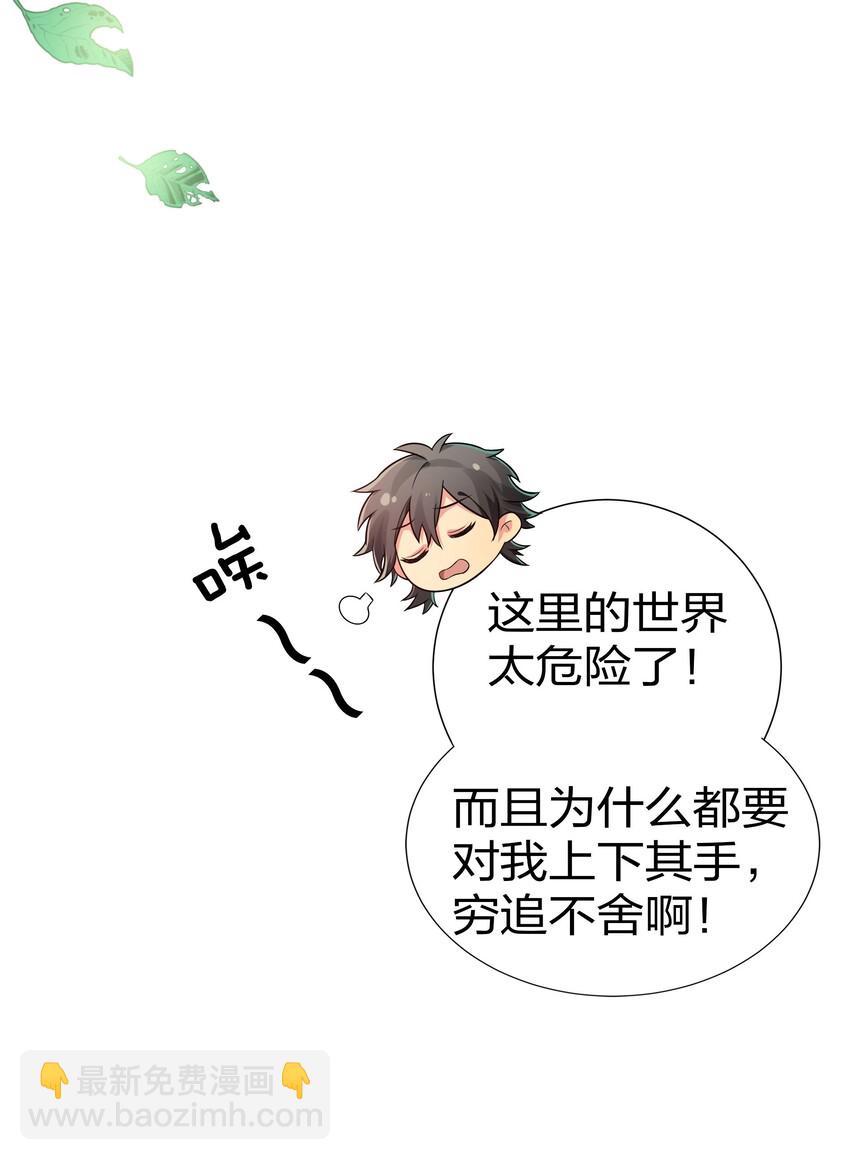 公告 暑期福利开启啦！-第56话