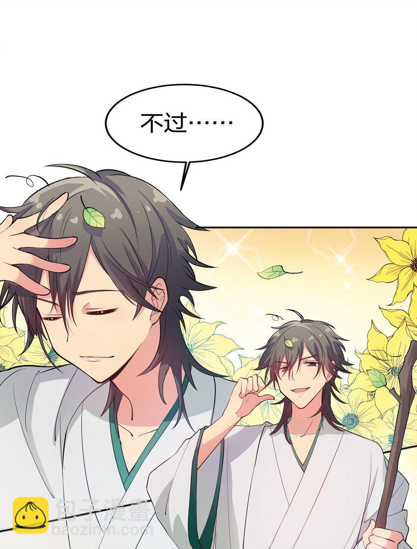 公告 暑期福利开启啦！-第56话