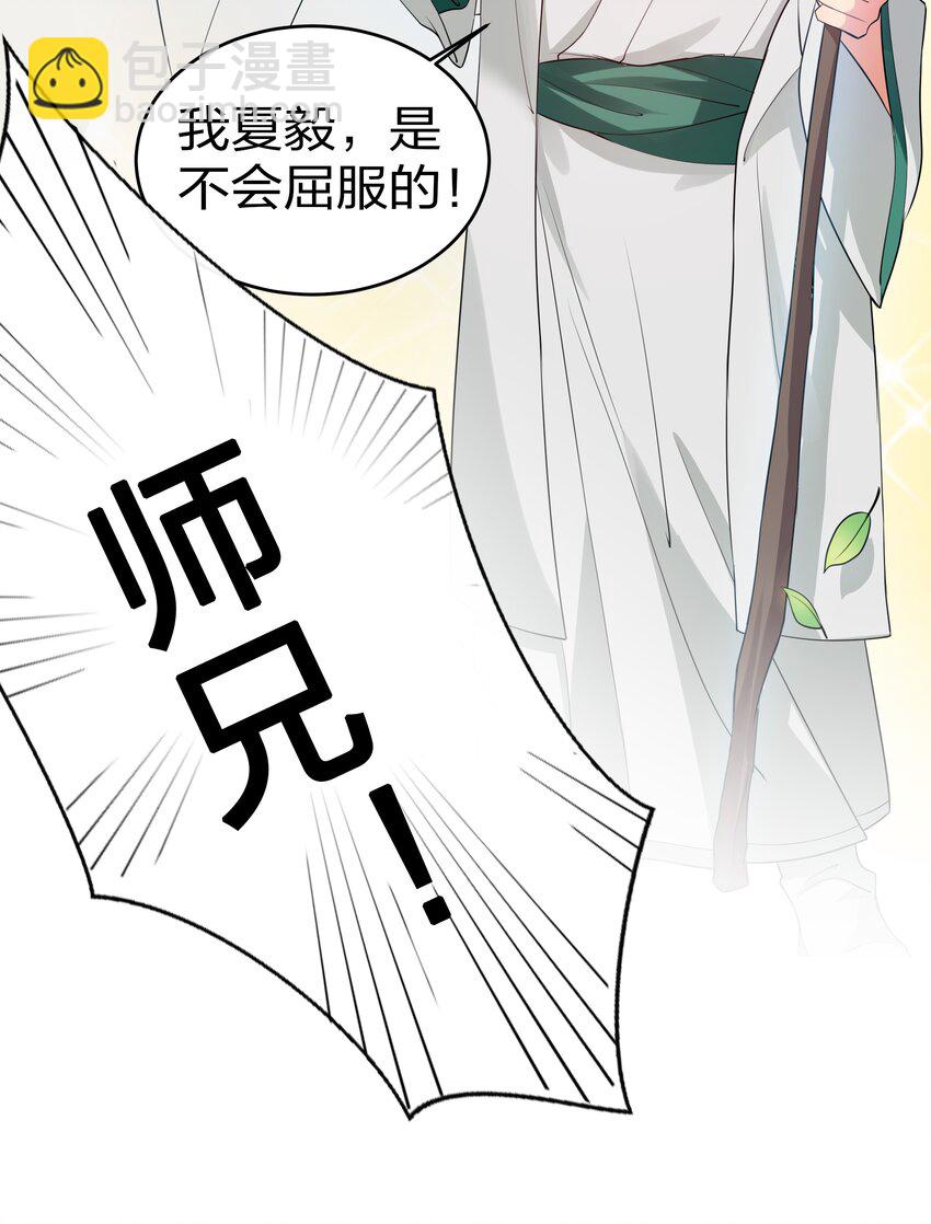 公告 暑期福利开启啦！-第56话