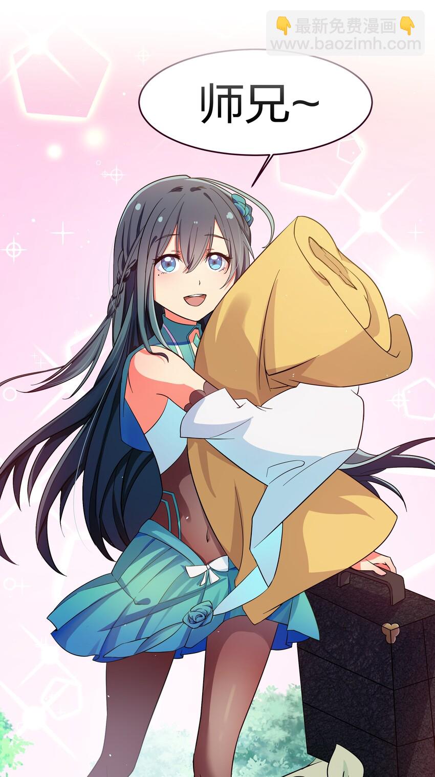 公告 暑期福利开启啦！-第56话