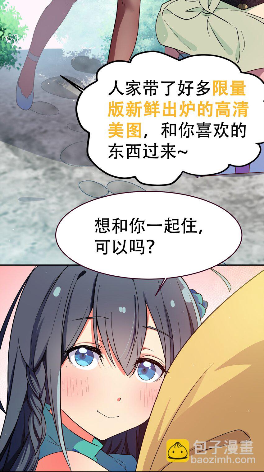 公告 暑期福利开启啦！-第56话