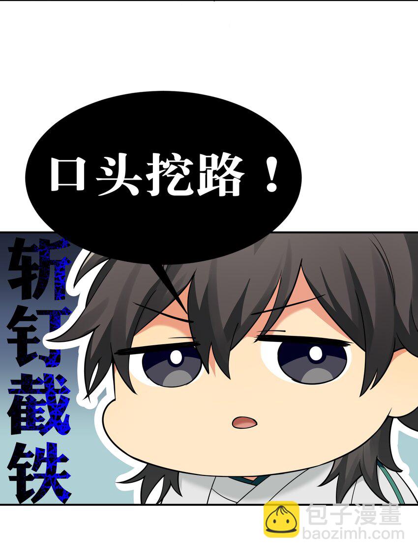 公告 暑期福利开启啦！-第56话