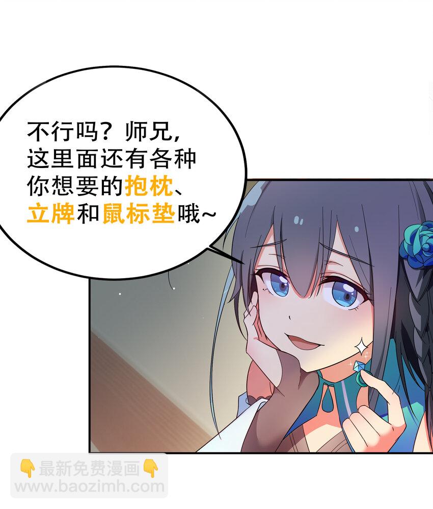 公告 暑期福利开启啦！-第56话