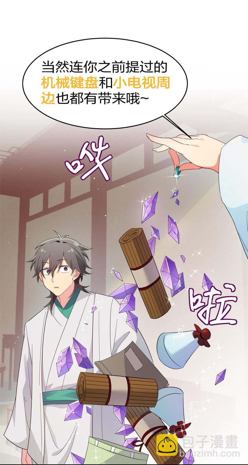 公告 暑期福利开启啦！-第56话