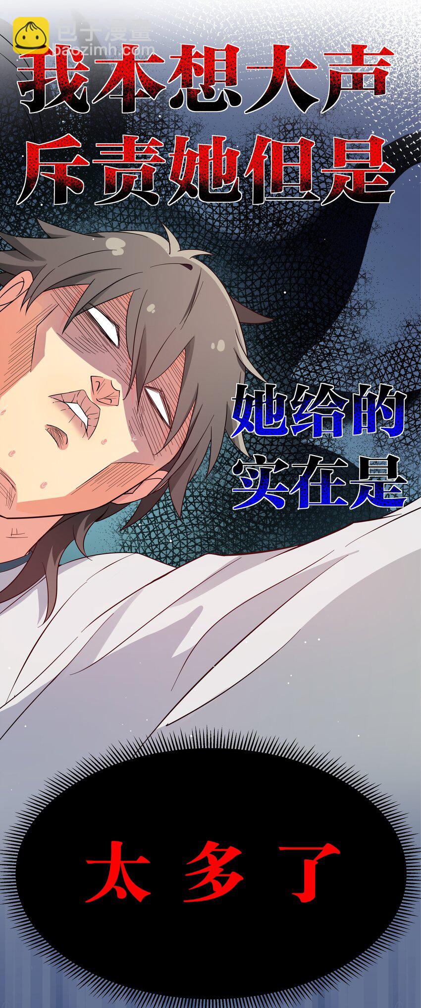 公告 暑期福利开启啦！-第56话