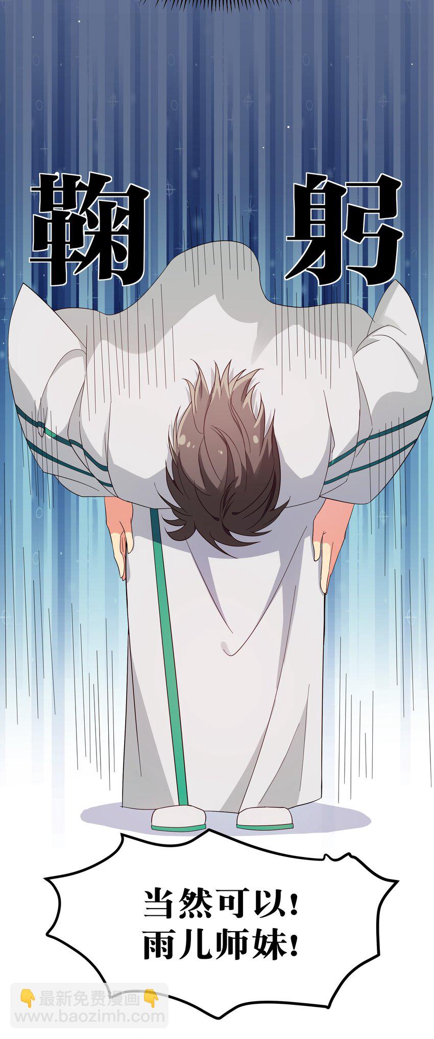 公告 暑期福利开启啦！-第56话