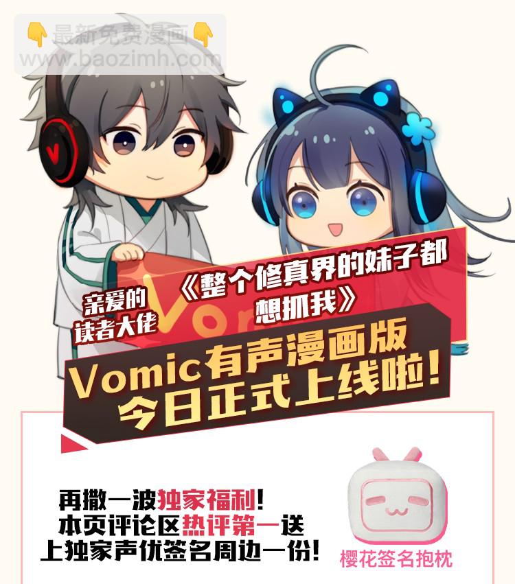 公告 暑期福利开启啦！-第56话