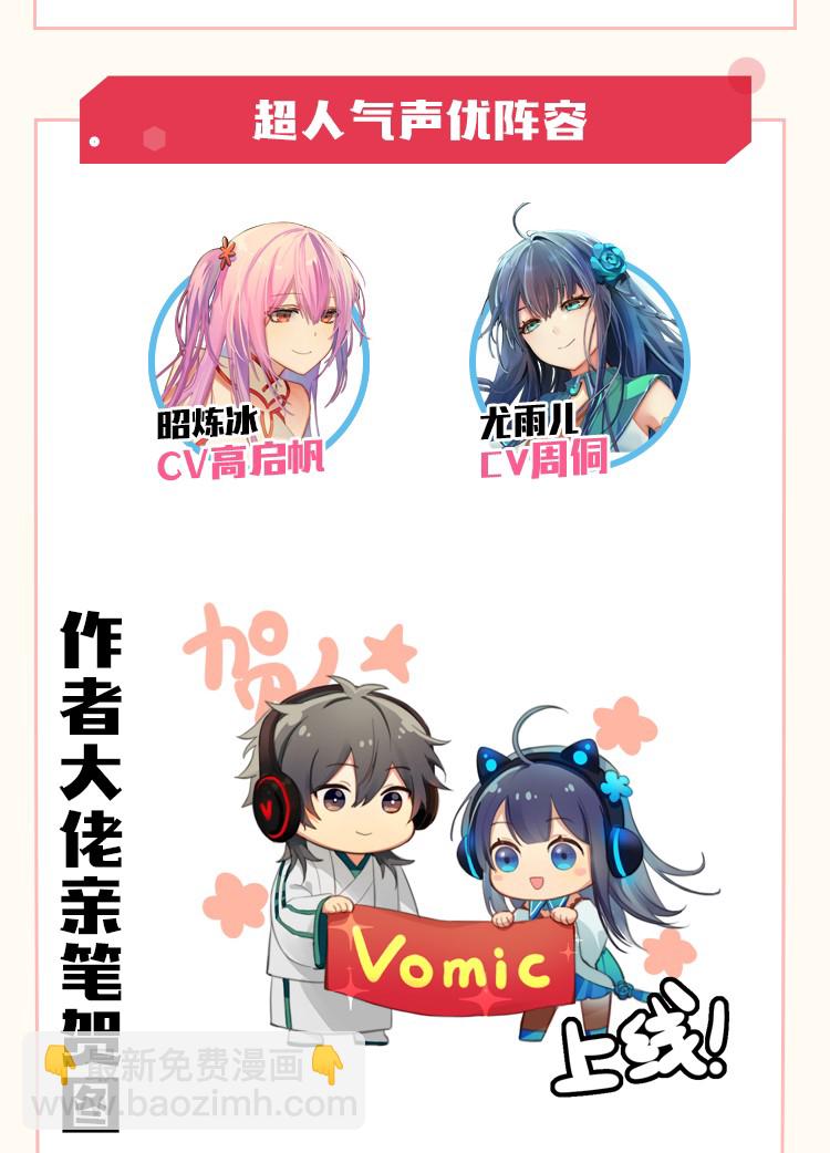 公告 暑期福利开启啦！-第56话