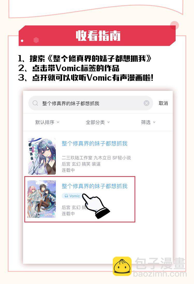 公告 暑期福利开启啦！-第56话