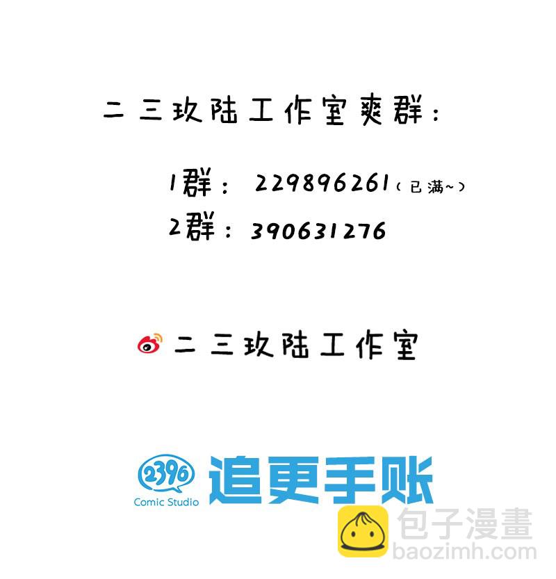 公告 暑期福利开启啦！-第56话